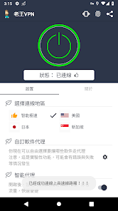 老王飞猫加速器官网android下载效果预览图